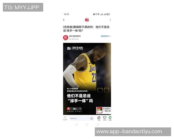 杰伦布朗强调沃尔什需保持谦逊以避免自满情绪影响表现