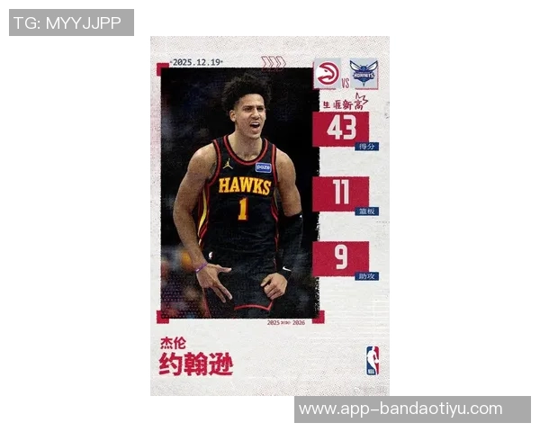 杰伦约翰逊今日表现惊艳创历史30三双加7抢断成09年保罗后首人