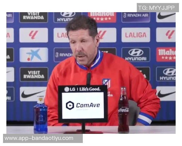 西蒙尼称赞阿尔瓦雷斯表现出色强调马竞需尽快补强阵容